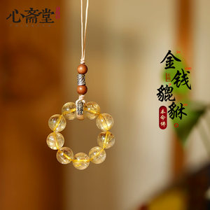 心斋堂【太阳轮】天然金发晶手机链指环手捻挂饰本命年饰品送礼物