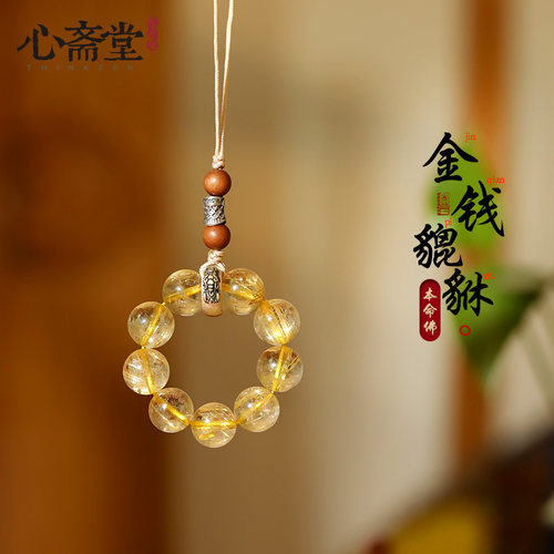 心斋堂【太阳轮】天然金发晶手机链指环手捻挂饰本命年饰品送礼物