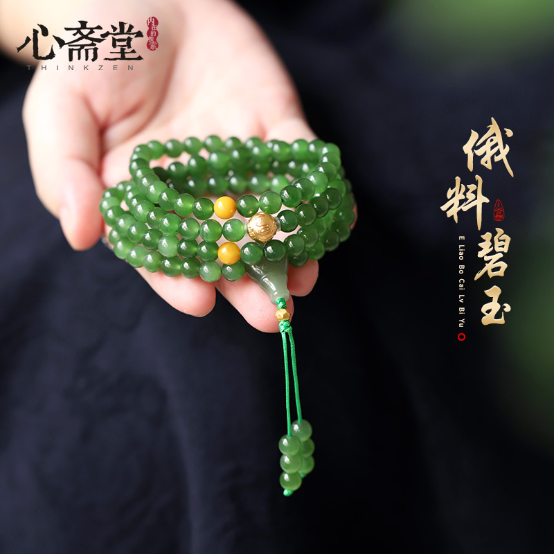 心斋堂【静雅】黄金和田碧玉菠菜绿手链女黄金18K手串送妈妈礼物