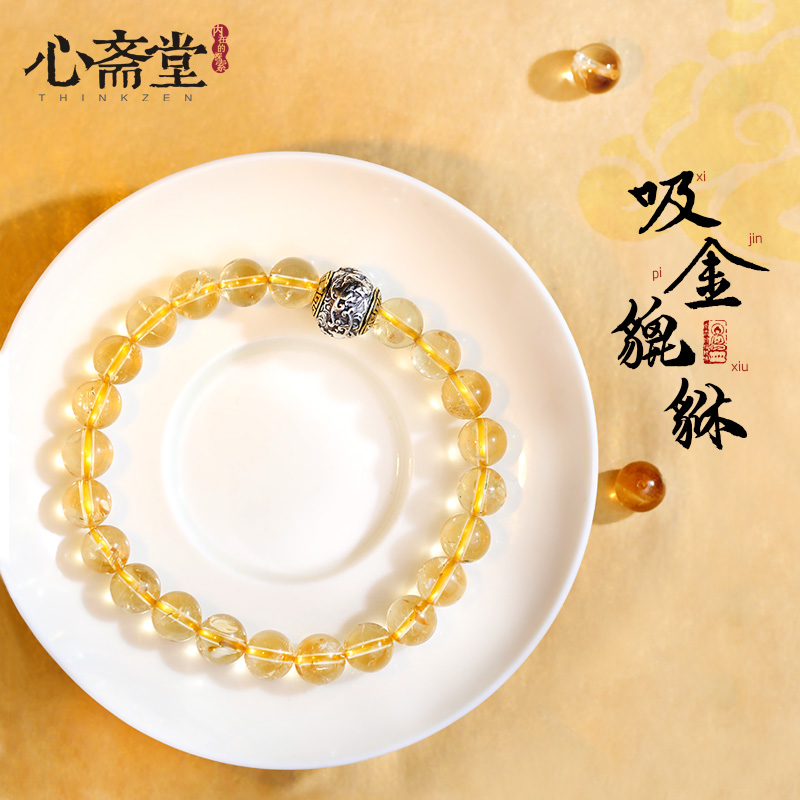 心斋堂焦糖黄水晶貔貅本命年手链