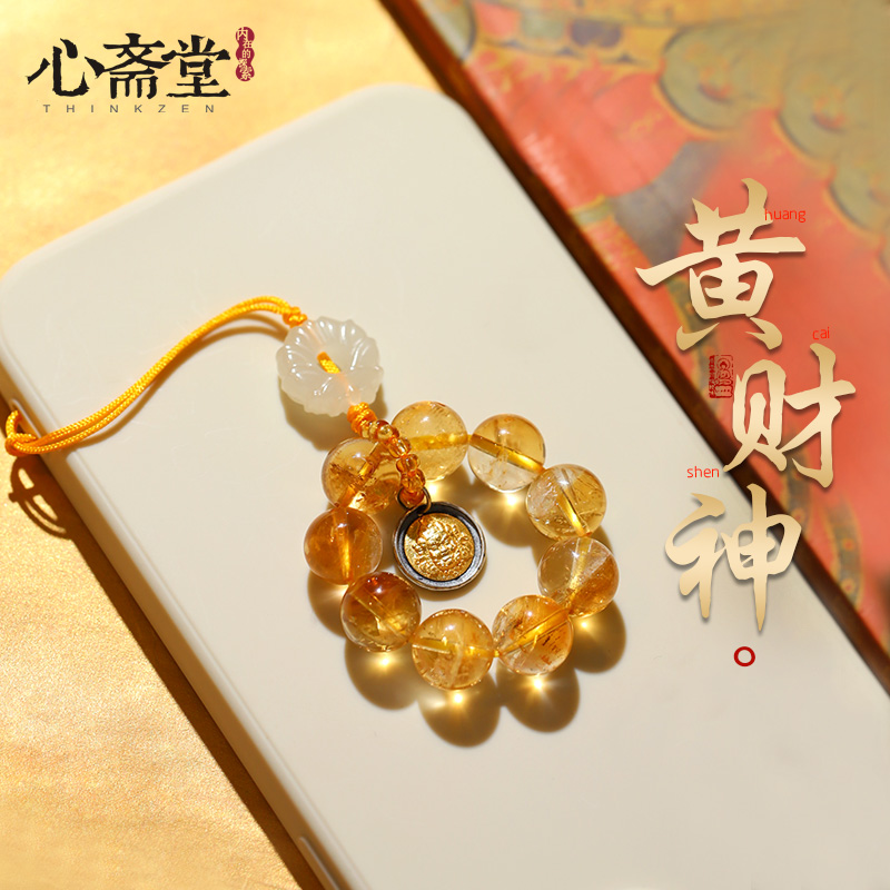 心斋堂黄水晶黄财神手机挂件
