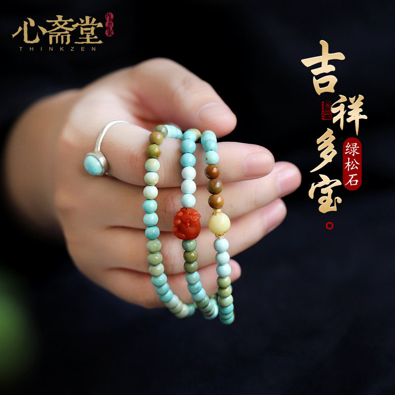 心斋堂【静好】天然湖北原矿绿松石多圈手串女多宝色吉祥貔貅手链