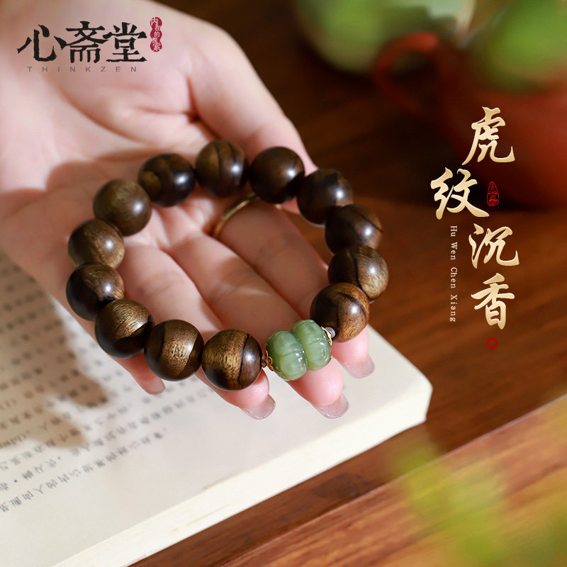 心斋堂【霸香】越南芽庄虎豹纹沉香佛珠手串天然保真男女碧玉手链