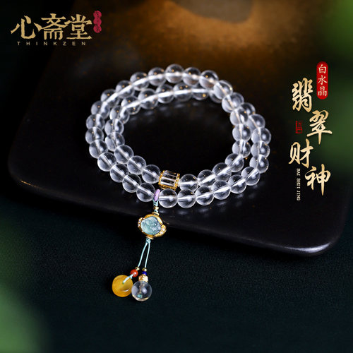心斋堂白水晶双圈翡翠财神手串
