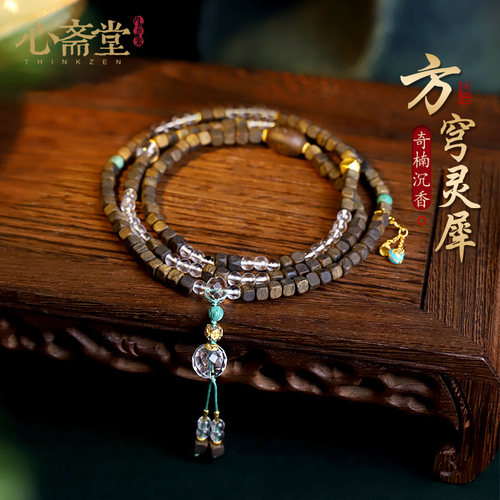 心斋堂沉香白水晶手串