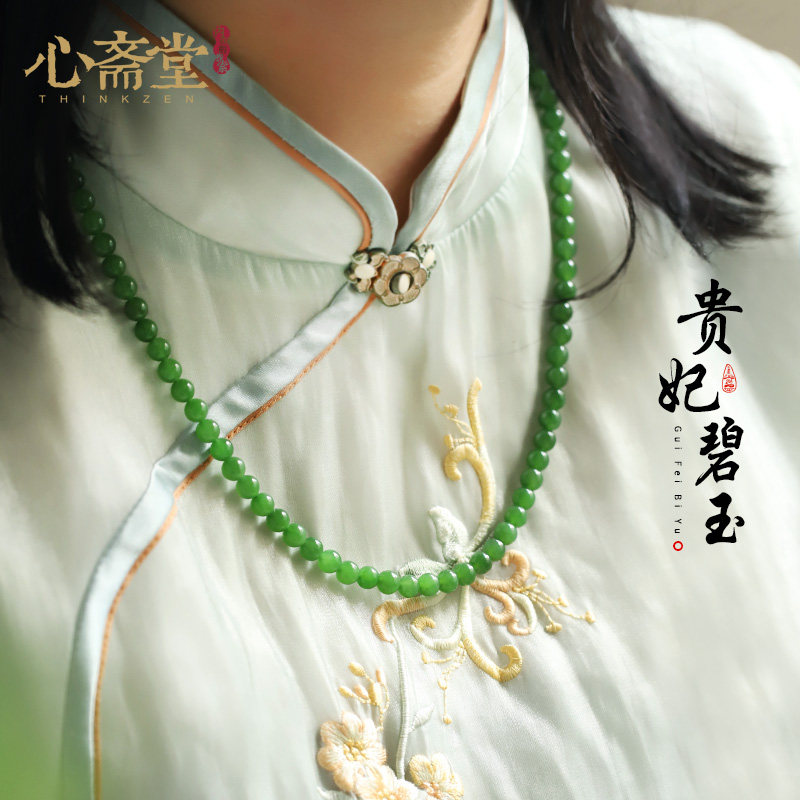 心斋堂碧玉菠菜绿项链