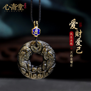 心斋堂 天然金曜石貔貅吊坠平安扣黑曜石招财项链马年饰品 起势