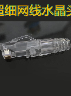 Compuduit CAT6六类网络超细网线RJ45水晶头 28AWG极细网线连接头