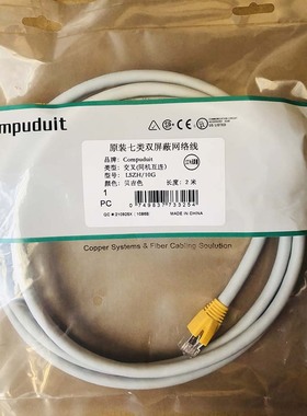 Compuduit七类CAT8/7双屏蔽网络交叉跳线双机互联crossover cable