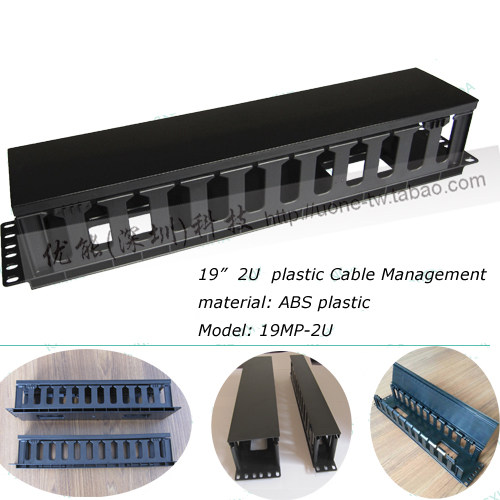 网络跳线19'2U塑料理线架 机柜塑料理线器2U cable management