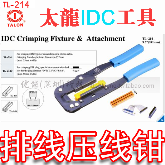 原装压FC压线头/LED屏排线压线钳 IDC工具钳电脑排线压着钳