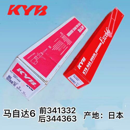 推荐KYB减震器马自达全车系大促