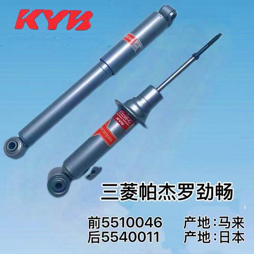 日本KYB(灰桶)减震器皮卡SUV专用
