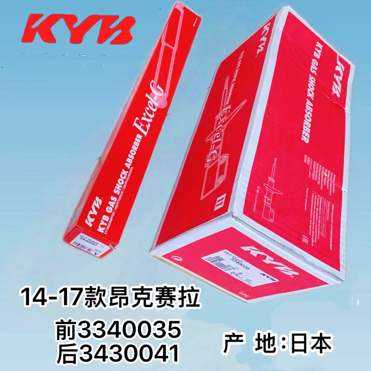 推荐KYB减震器马自达全系(钜惠)