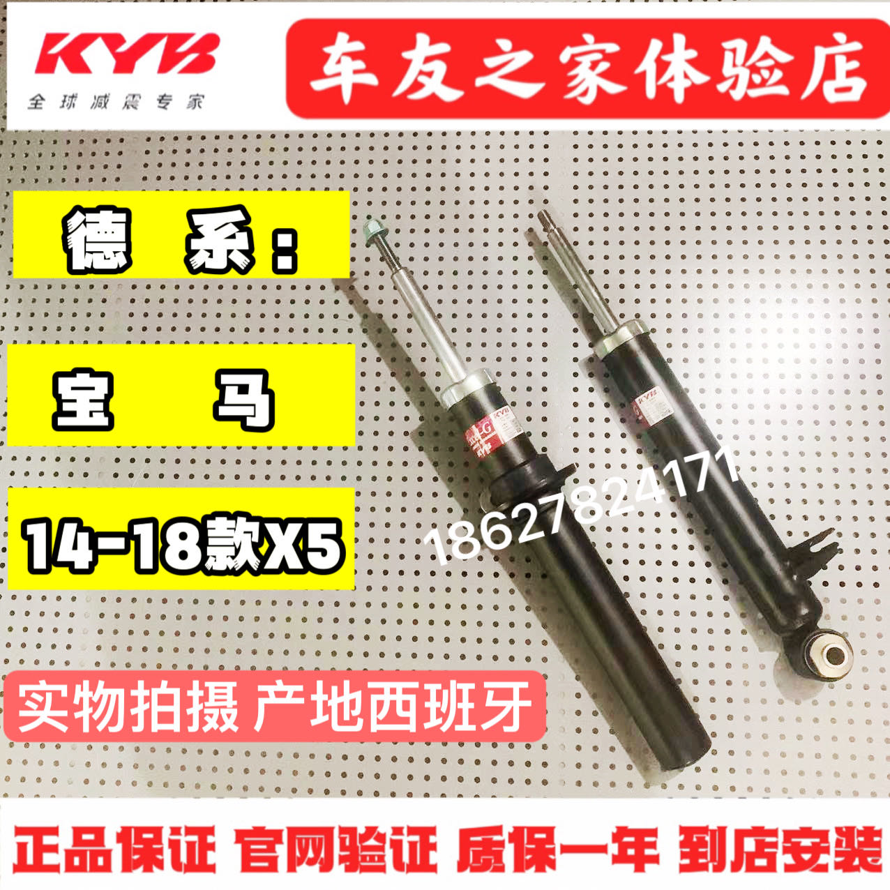日本KYB减震器宝马/奔驰专用
