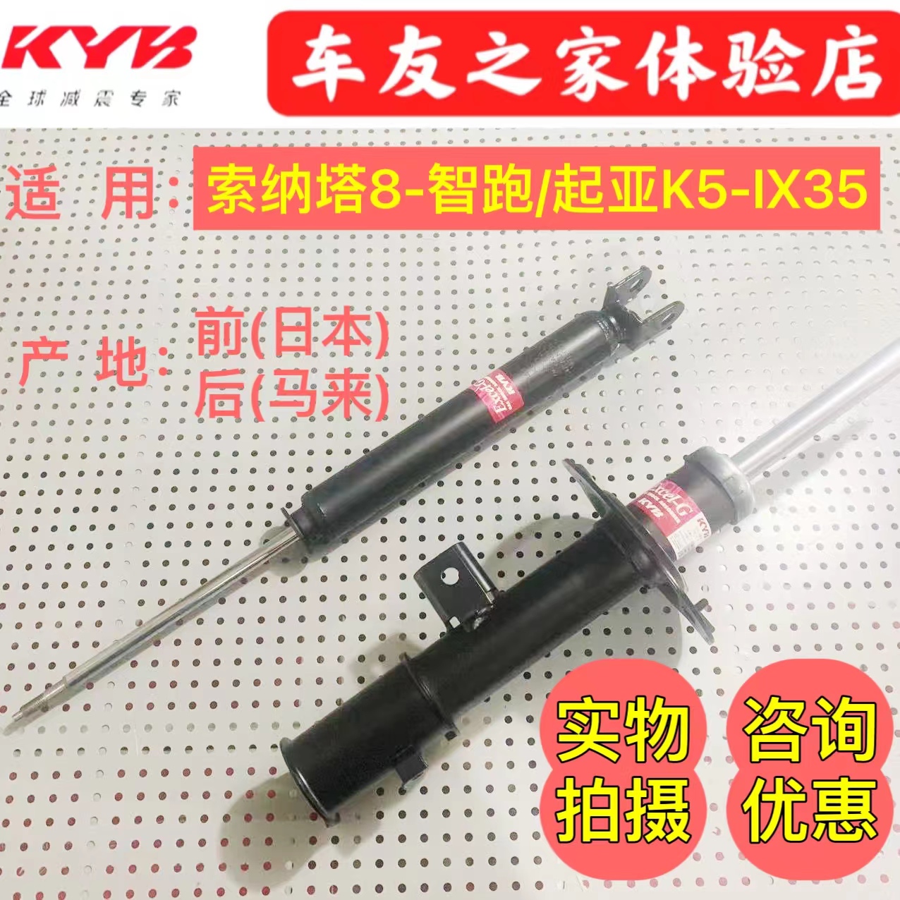 KYB减震器智跑K5索8名图IX35.25朗动K3悦动2福瑞迪秀尔傲跑新胜达