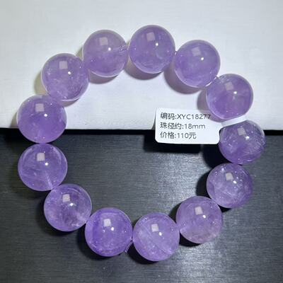 天然手串薰衣草紫水晶手串巴西紫兔毛手链百搭紫阿赛紫晶水晶珠串