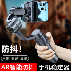 云台手机稳定器手持三轴防抖自拍杆支架智能人脸跟拍vlog拍摄神器支撑架拍照视频直播专用自动旋转平衡三脚架