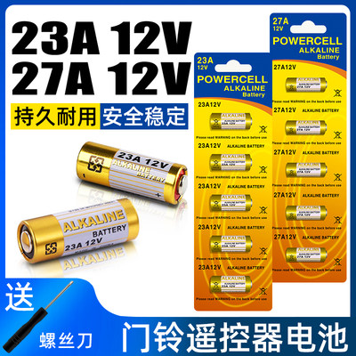 23a12v碱性电池27a12v小电池