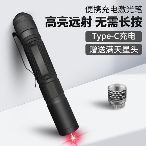 售楼部激光笔激光灯远射强光usb充电绿色镭射极光红外线瞄准器沙盘户外教练专用指星笔手电筒会议指示笔上课