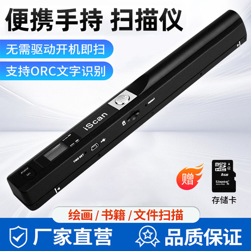 便携式扫描仪移动手持高清专业智能办公家用A4手持扫描仪文字识别文件扫描棒书籍成册彩色绘画合同扫描仪