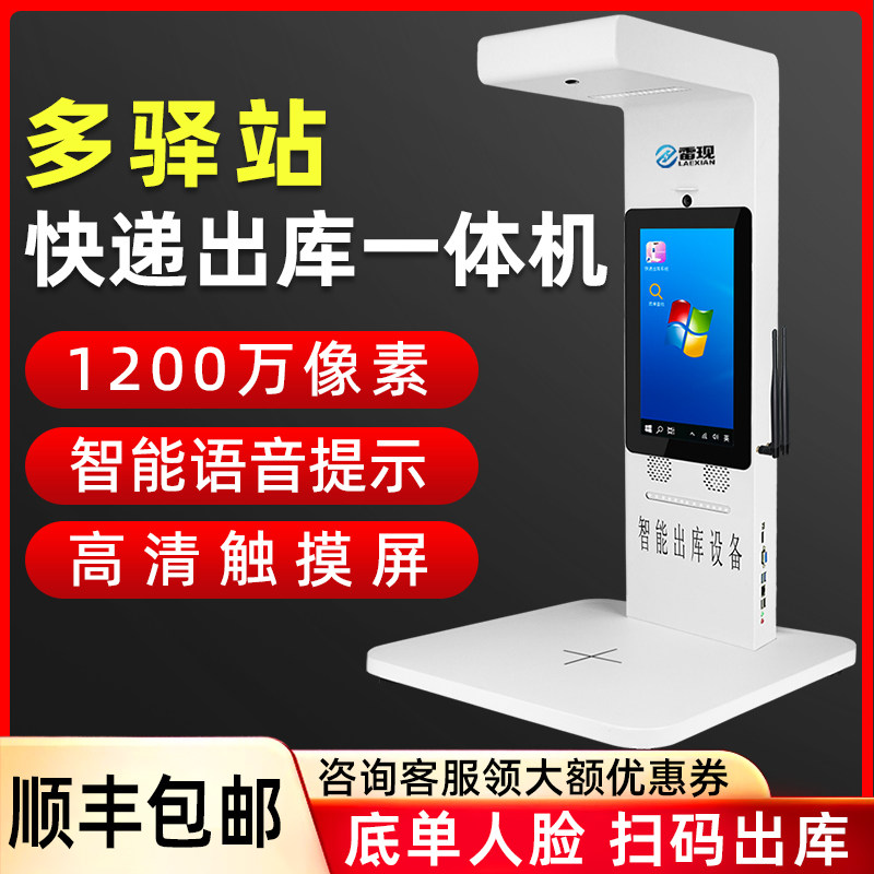 快递出库仪扫描一体机高拍仪底单人脸识别签收自动拍照存档取件妈妈驿站邮政兔喜韵达快递驿站出库扫描仪怎么看?