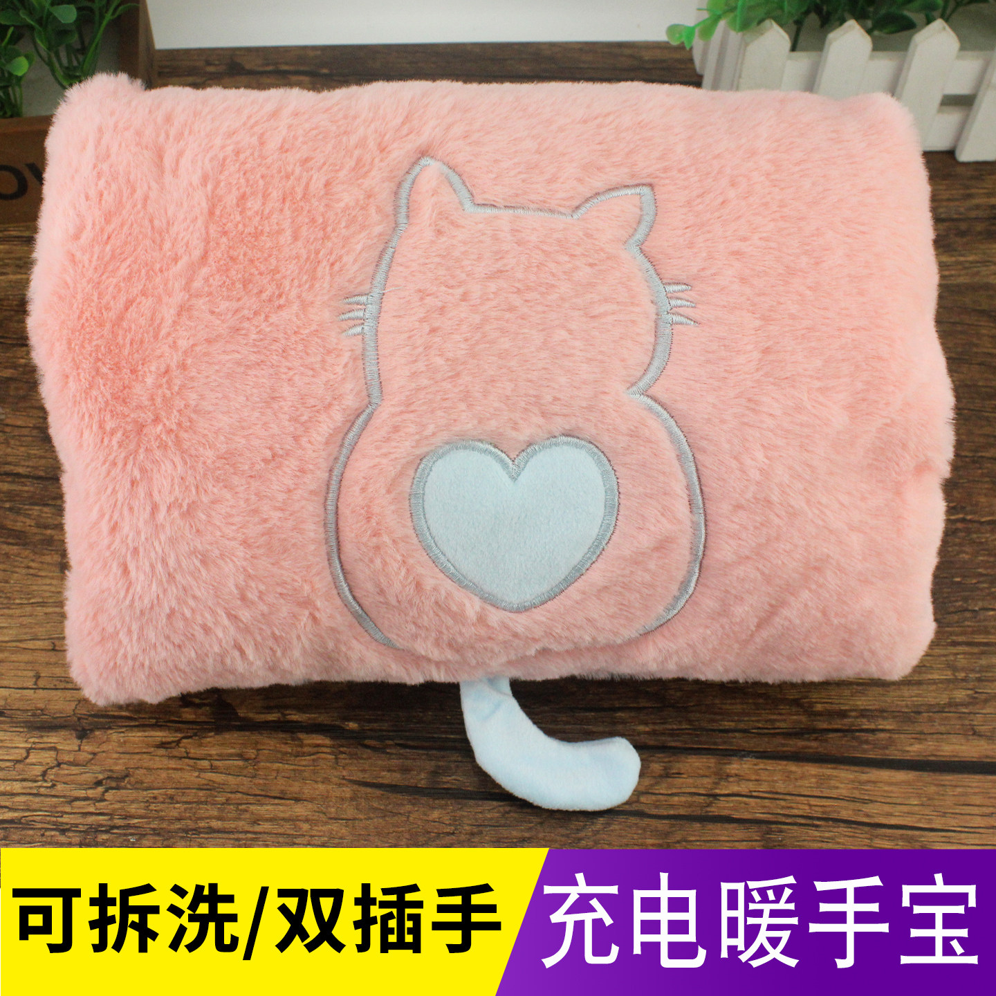 可拆洗充电热水袋电暖宝暖手宝卡通毛绒布热宝暖宫被窝防爆已注水