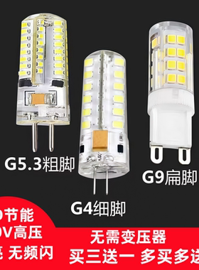 LED插泡220V3W4W5W7W吊灯G4灯泡灯珠玉米灯镜前壁灯吊灯超亮光源