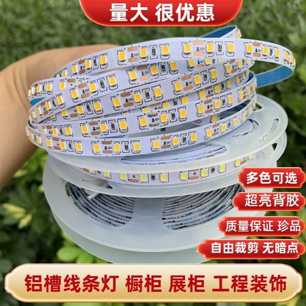 超亮12V24V橱柜灯带LED铝槽线条灯带背胶无主灯货架展暗槽贴片灯