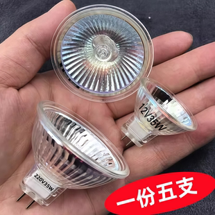 客厅卤素灯杯220V35W12V50W20W射灯插脚G5.3灯泡灯杯MR16MR11筒灯