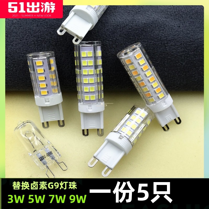 卤素高亮小插泡220v白光led灯珠