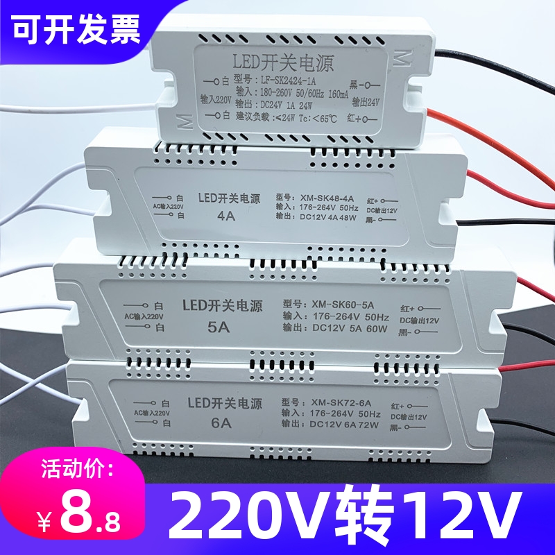 220V转12V24V36W48W60W小型电源DC直流变压器LED灯带灯条灯箱橱柜
