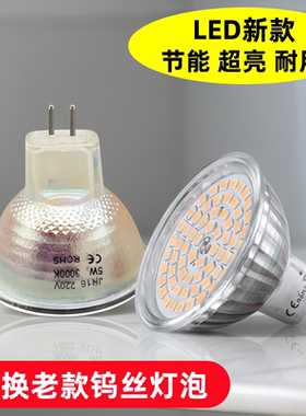 MR16MR11灯杯220V5W7W35WG5.3插脚LED灯泡天花射灯洞灯水晶吊灯