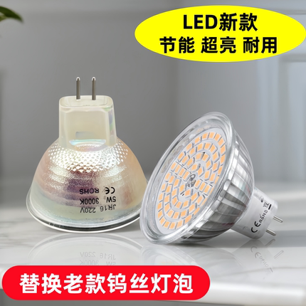 MR16MR11灯杯220V5W7W35WG5.3插脚LED灯泡天花射灯洞灯水晶吊灯