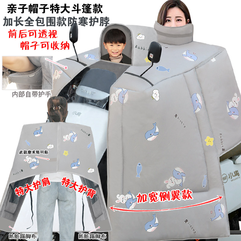 亲子电动车挡风冬季儿童加绒加厚防水摩托车电瓶车加大保暖防风,电动车/配件/交通工具,电动车挡风被,淘宝优惠券,粉丝福利购,淘宝优惠卷