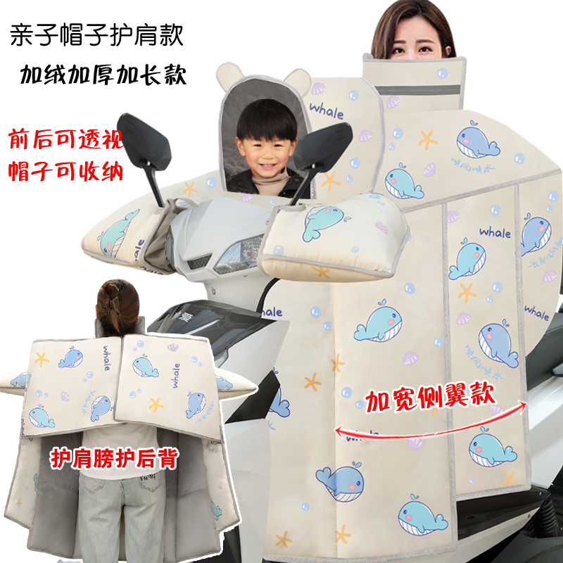 新款冬季加绒加厚亲子儿童款电动车挡风被防寒保暖电瓶防水防风罩