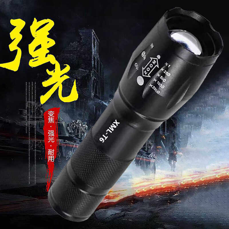 强光手电筒LED灯珠T6充电铝合伸缩调焦距变焦防水家用户外远近光
