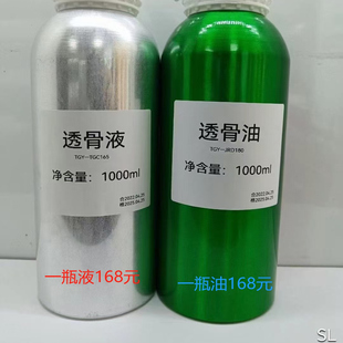 透骨草发热油伸筋草精油肩颈按摩疏通艾灸刮痧油1000ml掌灸富贵包