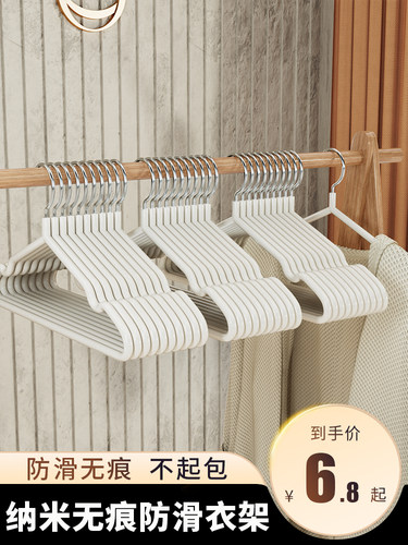 家用加粗无痕防滑防肩角成人衣架