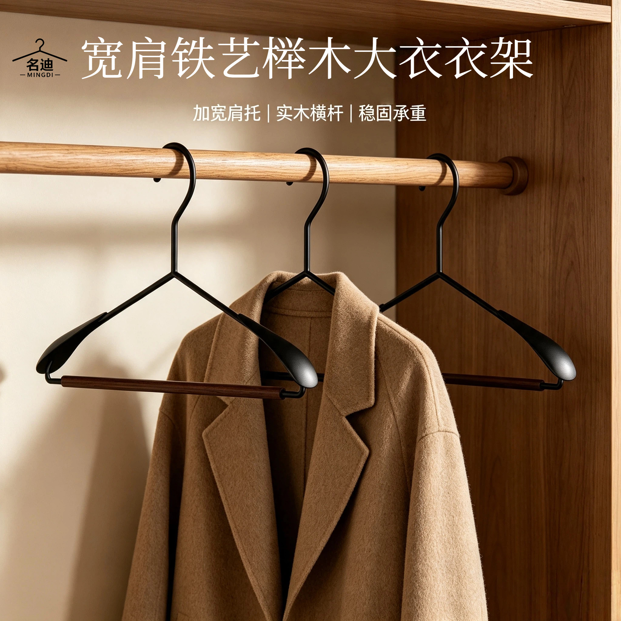 哑光铁艺榉木衣架强承重设计 厚塑料衣架