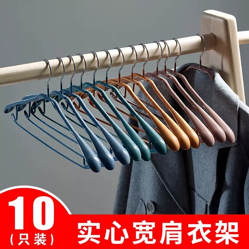防滑塑料金属宽肩无痕衣架子
