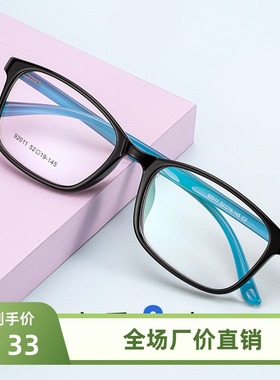 百世芬06-92011镜架超轻TR90眼镜框男女通用款黑蓝色全框不易掉