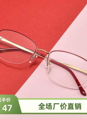 百世芬83003SN新款淑女镜框老花眼镜架时尚半框眼镜椭圆框时尚潮