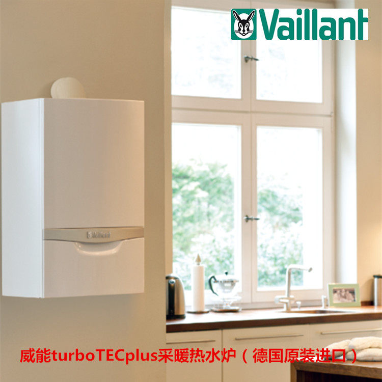 威能turboTECplus壁挂炉 地暖暖气片专业设计安装更节能 15年老店