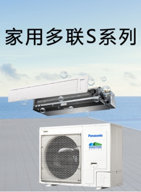松下中央空调全屋空气净化功能
