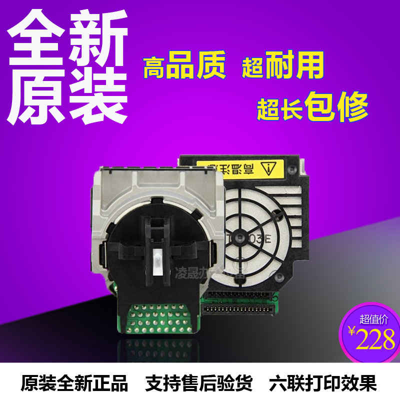 全新爱普生LQ630K/635K/LQ610KII/615KII/LQ80KF/730K/735K打印头