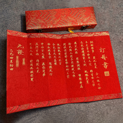 手写书法订婚书折页钱学森婚书