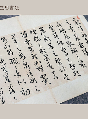 【一物一拍】纯手写墨迹书法真迹挂画作品书房家居写抄经手写定制