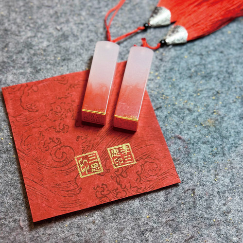单拍不发 婚书专用姓名印章 尺寸1.6cm 一对