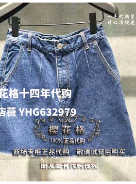 皇冠专柜正品2019夏款女式半身裙HTSK321B-498